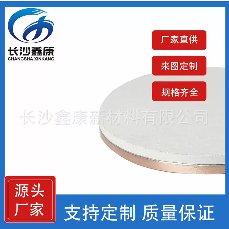 实验室高纯4N 氟化镁靶材 MgF2靶材 科研材料厂家直供 支持定制