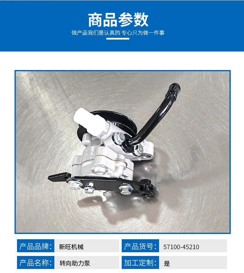 Automobile power steering pump power steering pump power steering gear power pump 57100-45210 4d31/4D32
