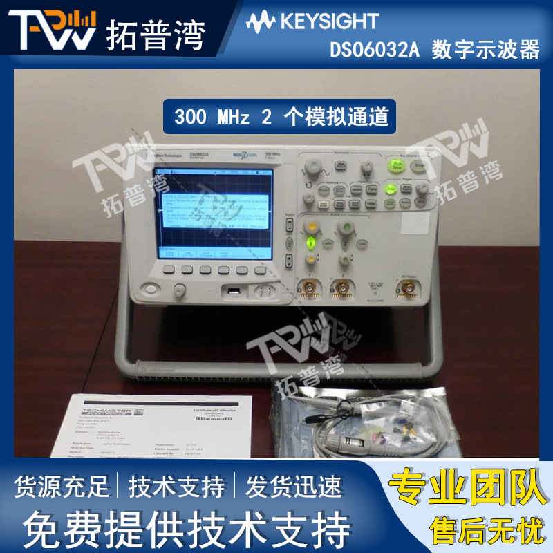 Agilent 安捷伦 300 MHz 2 个模拟通道 DSO6032A 数字示波器
