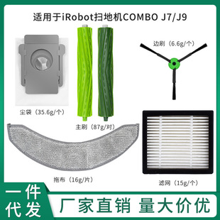 �m���irobot Combo J7/J7+/J9+/10MAX �ߵؙC ��������Lˢ߅ˢ