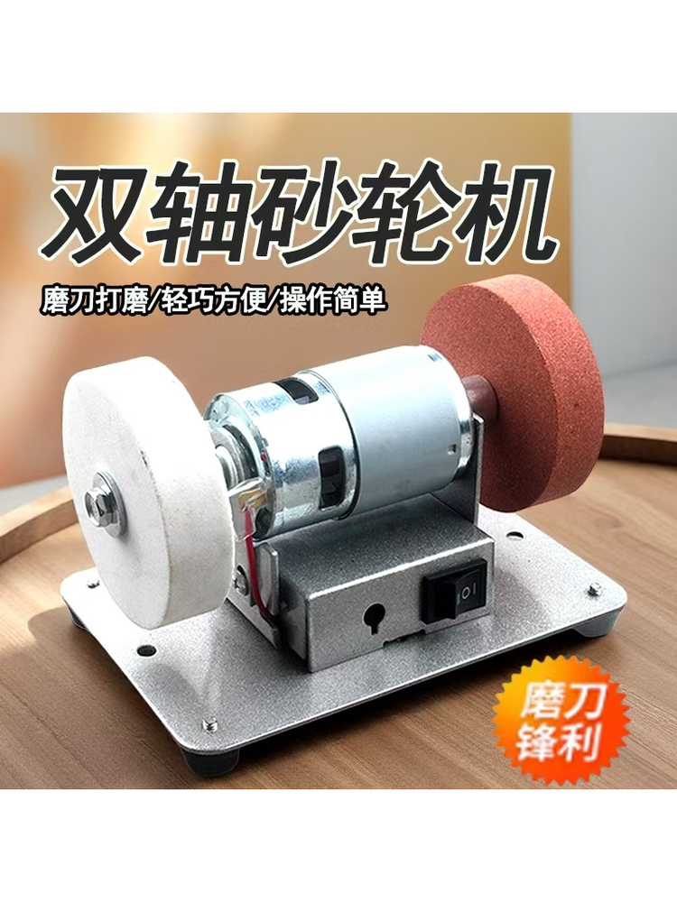 小型砂轮机电机家用微型磨刀机抛光台式电动沙轮除锈调速打磨工具
