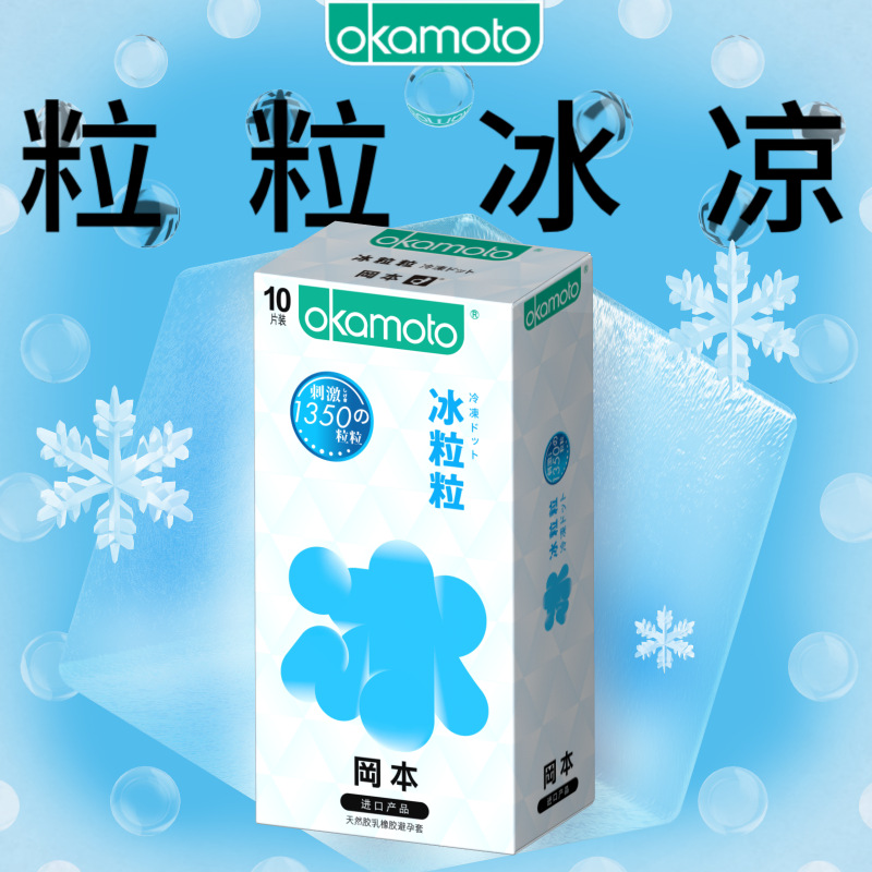 冰粒粒10片4547691801081