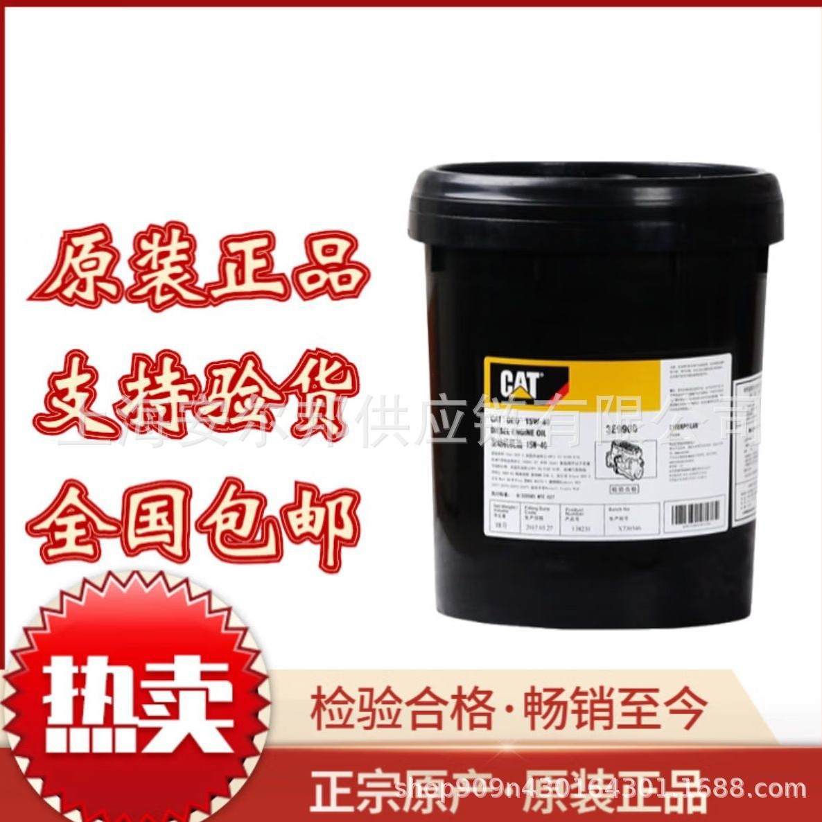 原厂卡特柴机油 3E9845 15W-40 20W-50发动机油 挖掘机专用油18L