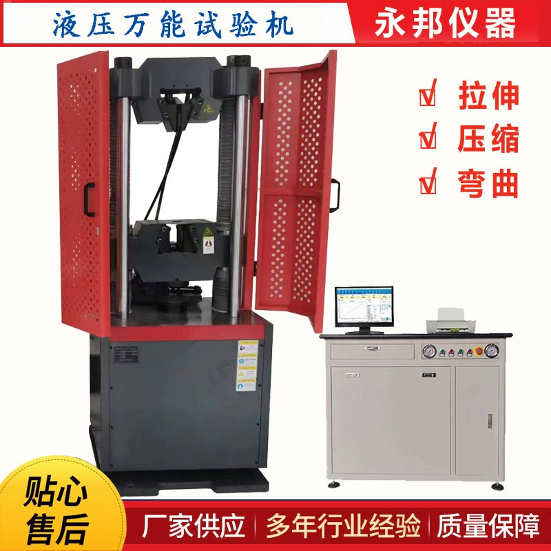2025 Высокоточный универсальный испытательный аппарат Микрокомпьютерное управление электрогидравлический сервопривод универсальный испытательный аппарат натяг машина