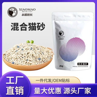 小猫班长猫咪4号混合猫砂一袋2kg结团除臭低尘加工定制厂家直销
