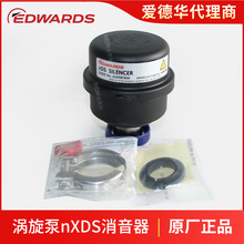 爱德华nxds10i/20i涡旋真空泵消音器A50597000 XDS干泵排气滤芯