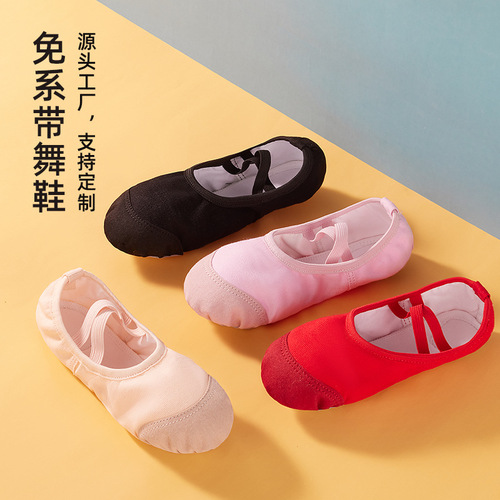 Dance shoes for children, no need to tie laces, soft-soled Chinese dance body training shoes, women's ballet shoes, adult cat claw shoes