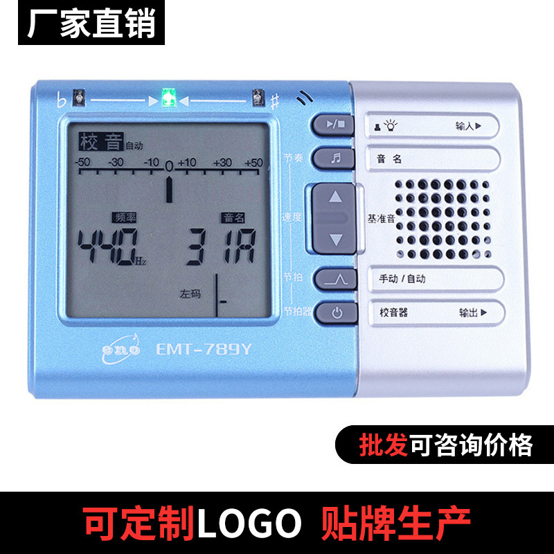 Inno dulcimer special tuner musical instrument tuner metronome three-in-one electronic fixed sound silencing adjustment