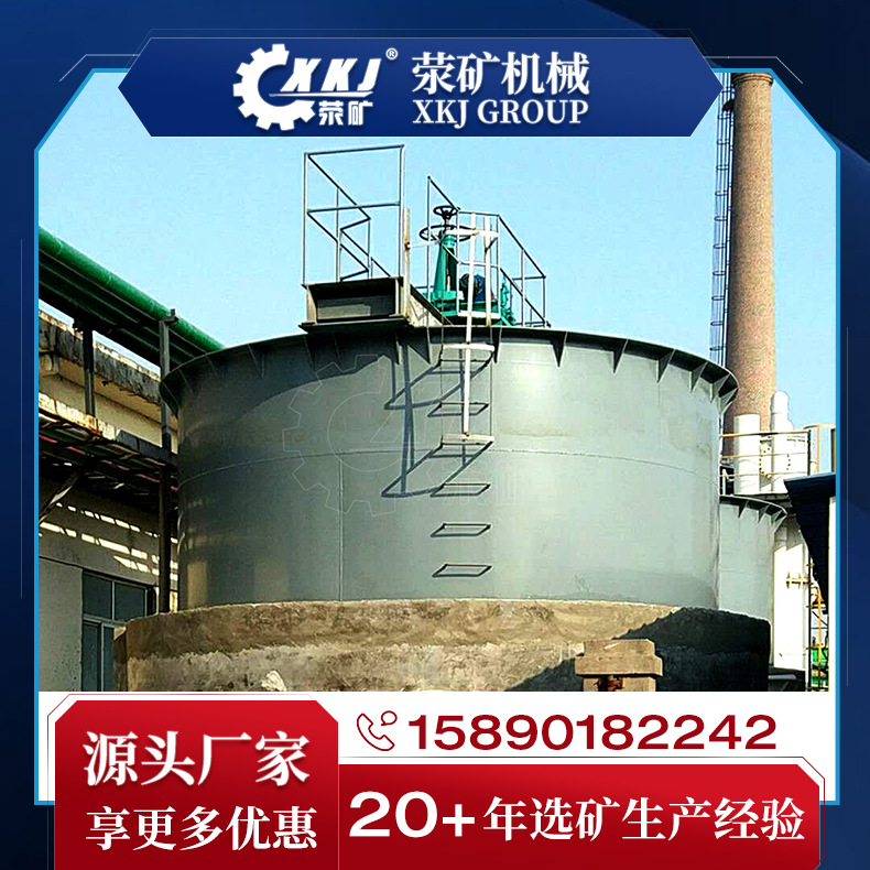 矿用浓缩机厂家直销价机械/液压传动金矿铜矿浓缩脱水矿用浓密机