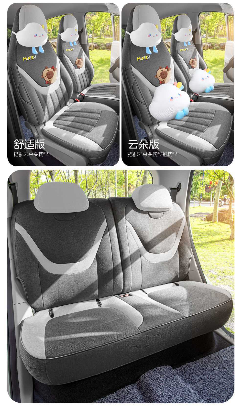 2625 fifth-generation Wuling Hongguang Mini EV seat covers, four-door version, special seat covers, mini four-season car seat cushions