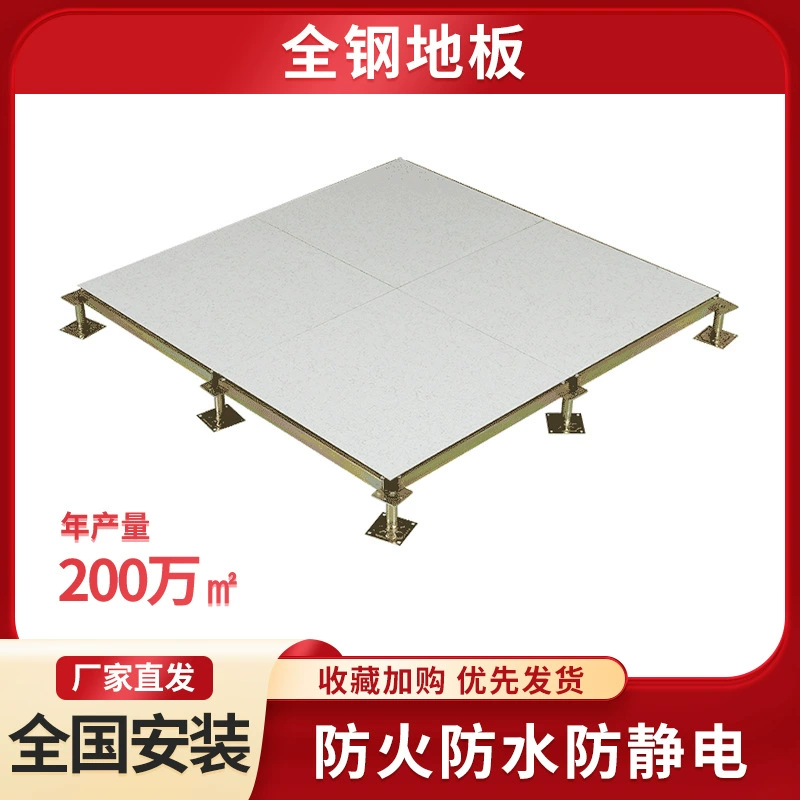 Yihua керамический пол полностью стальной каркас машинный зал антистатический пол 602*602*45 слоновая кость белый керамический пол