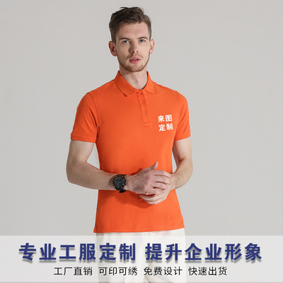 t恤定印制logo工作服文化廣告衫短袖印字翻領體恤同學聚會polo衫