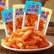 啃肯爽去骨鸡爪筋酸辣柠檬去骨鸡脚筋即食小吃休闲追剧解馋小零食