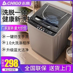 Chigo 洗濯機 全自動 家庭用 10kg 大容量 レンタル住宅用 小型洗濯乾燥一体型洗濯機