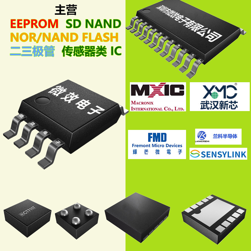 KH25L3206EM2I-12G港宏SPI NOR Flash全新原装串行闪存IC储存芯片|undefined
