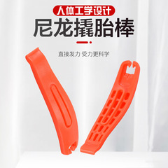 Bicycle tire lever crowbar mountain road folding bike high hardness nylon tire repair tool
