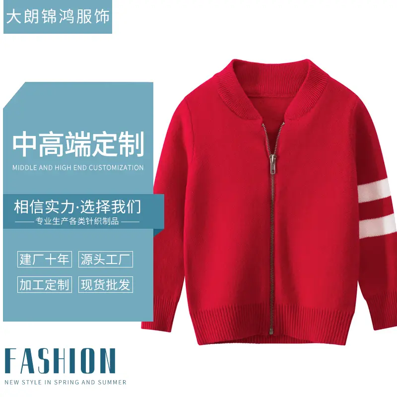 羊毛衫工厂加工定做毛衣 针织衫加工女装小批量定制毛衫来图来样