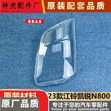 ���m��춽�⏄P�JN800ǰ����� 2023��N800�p��ǰ���͸������ ��