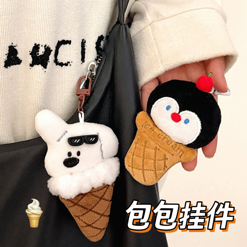 腾亿原创可爱毛绒公仔挂饰冰淇淋动物挂件少女背包钥匙扣百搭挂坠|undefined