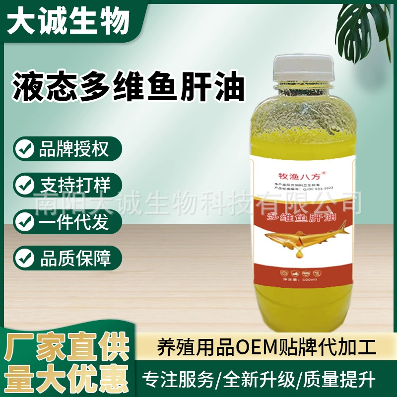 Жидкое многомерное масло печени трески смешанная кормовая добавка для животных
