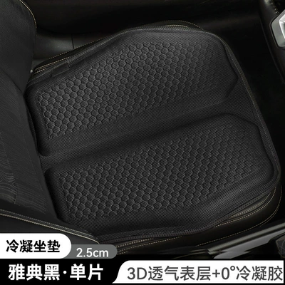 Car seat cushion summer honeycomb gel ice silk four seasons general office seat cushion silicone breathable cool fart pad truck (Seat cushion, seat cover) - double-flap-gel-black