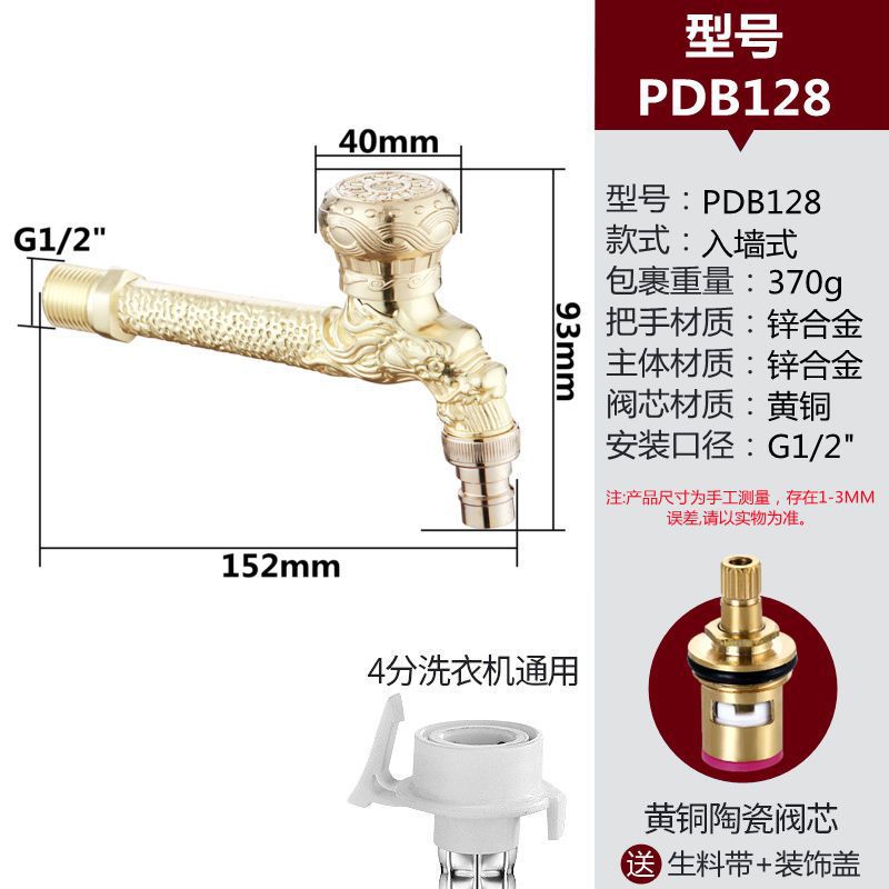 European-style retro faucet, antique extended faucet, long mop sink faucet, four-inch wall-mounted American-style faucet undefined