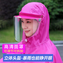 电动电瓶车雨衣男女单双人摩托自行车长款全身防暴雨头盔式大雨披