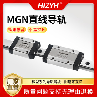 Micro -Straight Line Guide Rail Mgn5mgn7mgn9mgn12mgn15.