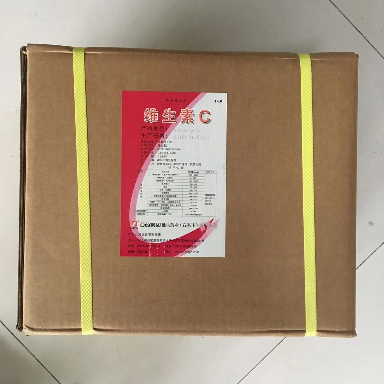 【寒月供应】 食品级维生素C粉 VC原粉 抗坏血酸 维生素C原粉