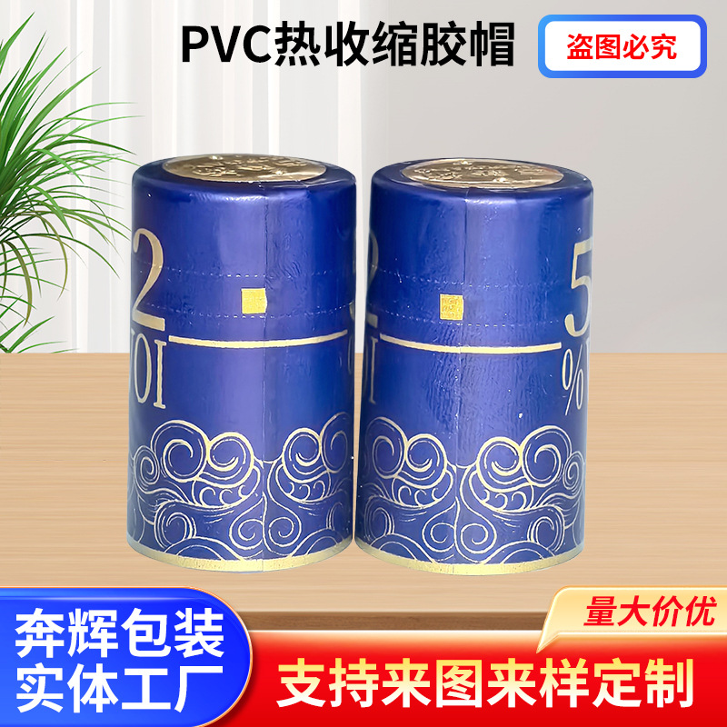 主图郓城县奔辉酒类包装厂