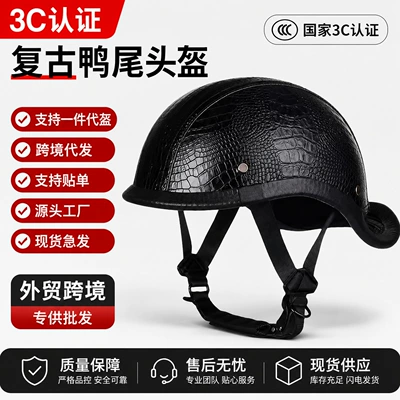 Motosiklet kaskı (dəbilqə) — Helmet, Cruiser Helmet for Riding
