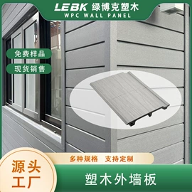 木塑地板;木塑材料;户外花架