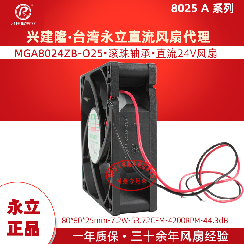 ̨����������MGA8024ZB-O25 0.3A 4200ת��ת�ٴ����4��ֱ������