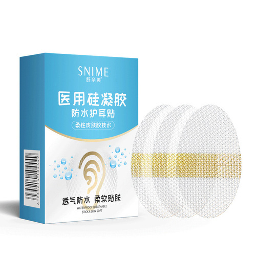 Infants and young children bathing and swimming waterproof earmuffs to prevent water from entering the ears, ear protection ear shampoo and ear protection stickers