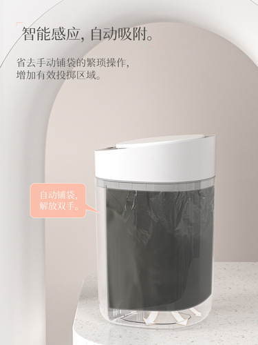 Jie'anhui automatic bagging trash can home multi-functional office intelligent large-capacity adsorption small cover privacy bucket
