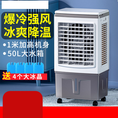 [空调扇小型家用制冷水空调宿 舍商用冷风机大型工业电风扇]