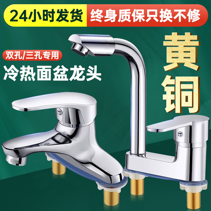 Nine Rose King Washbasin Double-Hole Faucet Hot and Cold Water Two-In-One Bathroom Basin Washbasin Faucet