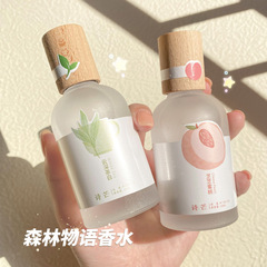 詩芒森林物語香水男性女性通用清新学生自然淡香50ml