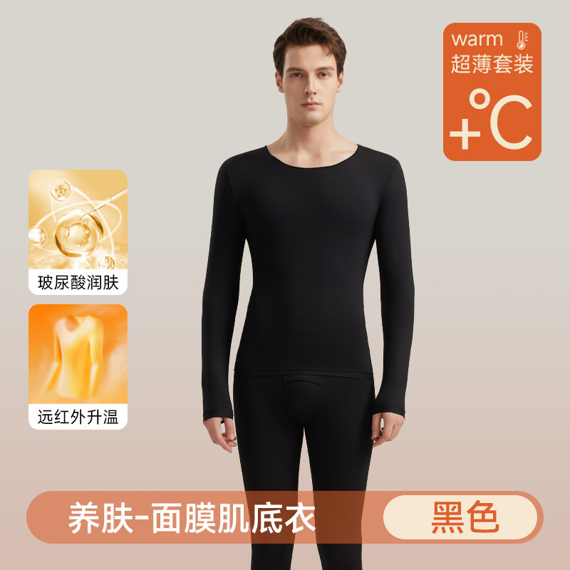 秋冬新款男士保暖套装玻尿酸内衣保暖超薄长袖无痕打底衫美肤衣男|undefined