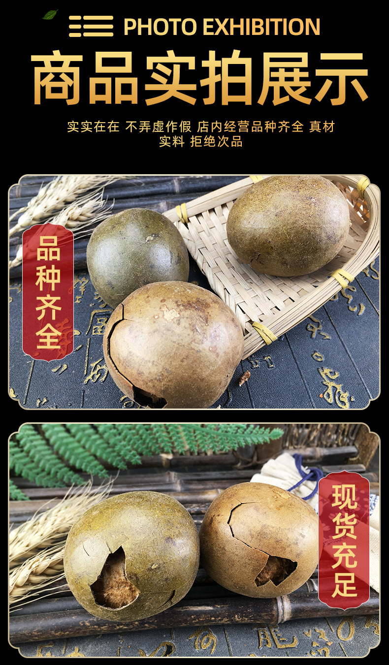 Dried Luo Han Guo Broken Monk Fruit 500g Guangxi Luo Han Guo for Herbal Tea and Culinary Use in use