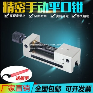 Manual Precision Flat Vise for Grinding Machine Qgg Milling Machine Right-Angle Vise批示万力 2inch 3inch . 5inch 4inch Card Vise