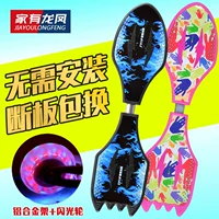 Детский двухколесный самокат Jiayoulongfeng, 0.1kg колеса, флэш-скейтборд для подростков, скейтборд для начинающих, доска для жизненной силы, доска для змей