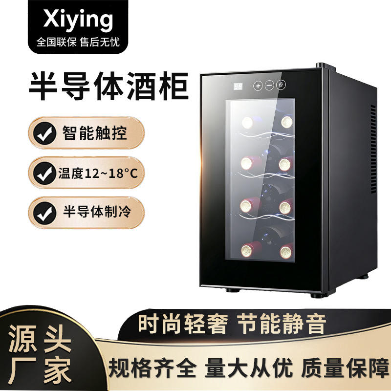 Factory Direct Sales Smart Constant Temperature Wine Cabinet for Home Use, Small Semiconductor Display Cabinet, Frost-Free Mini Cabinet, 8-Bottle Capacity