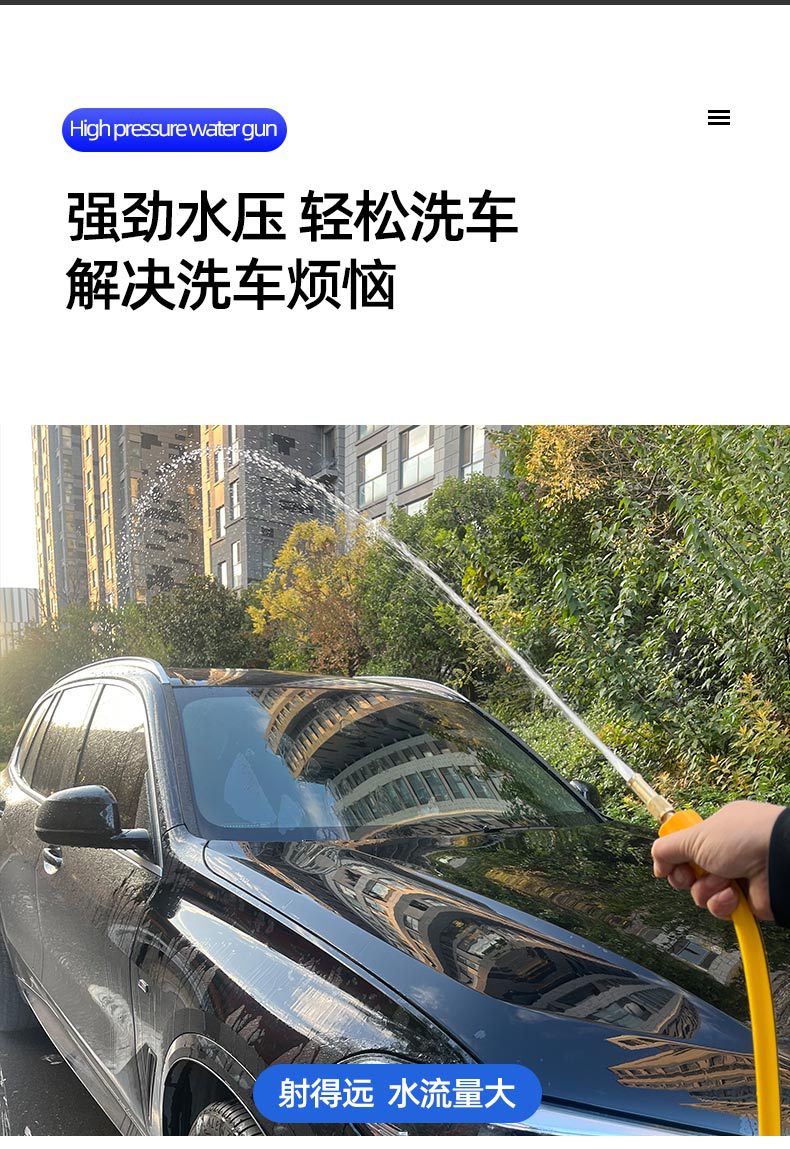 Suitable for High-Pressure Car Wash Water Gun, Household Spray Gun, Powerful Car Washing Booster, Car Brushing Artifact, Nozzle, Water Pipe, Soft