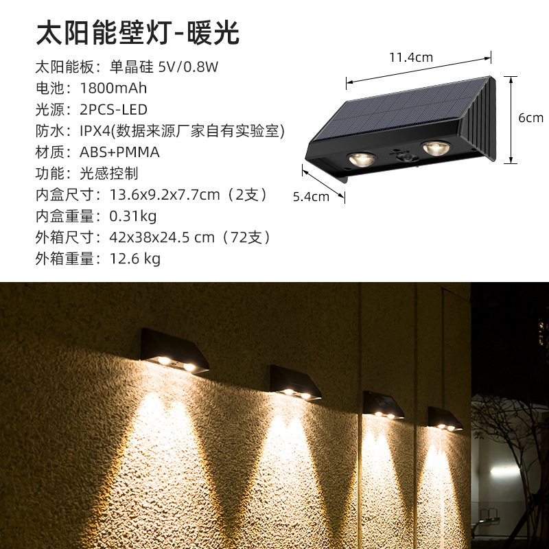 Luces solares de jardín para exteriores transfronterizas, luces para exteriores para el hogar, luces de pared, luces solares de pared para jardín que se encienden después de la oscuridad