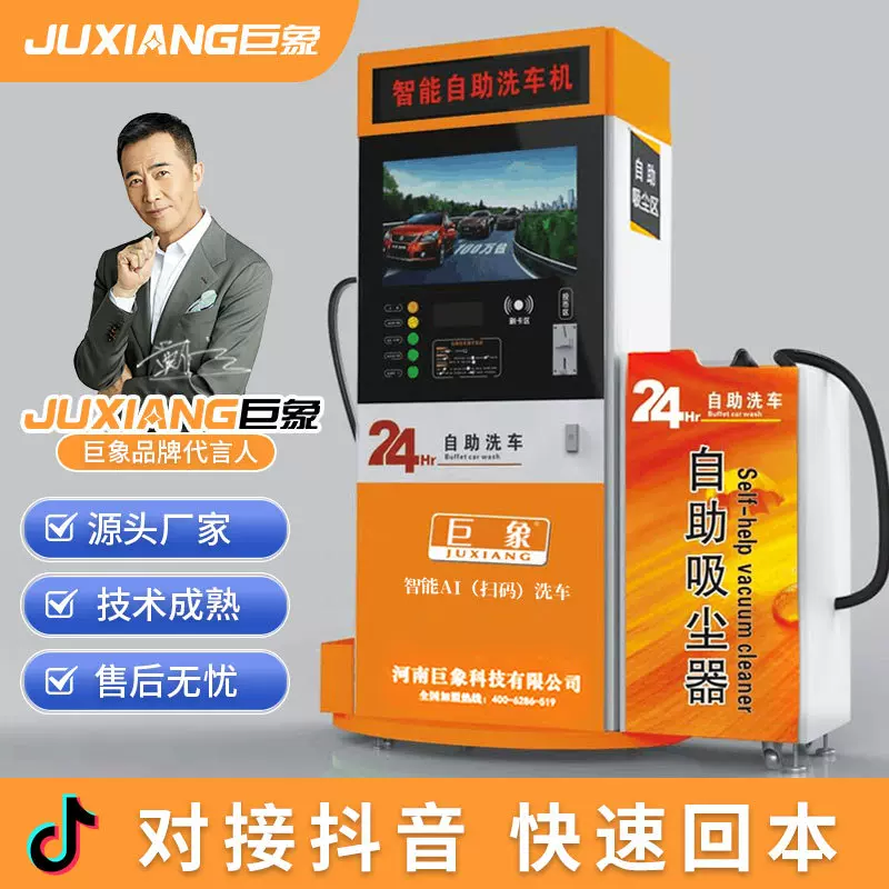 厂家直销智能24小时自助洗车机共享商用投币扫码刷卡高压洗车机