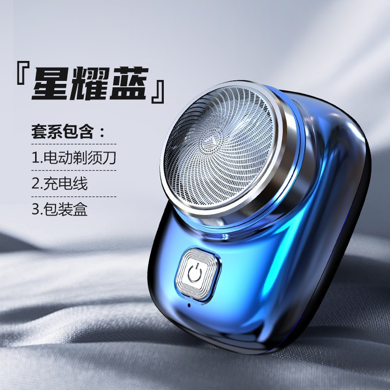 Afeitadora eléctrica transfronteriza, afeitadora portátil recargable, pistola de acero pequeña para hombre, Douyin, tres cabezales súper limpios
