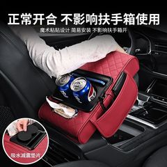 クロスボーダー多機能車アームレストボックスパッド、高さ調整パッド、中央保護カバー、ウォーターカップホルダー収納バッグ、フォーインワン