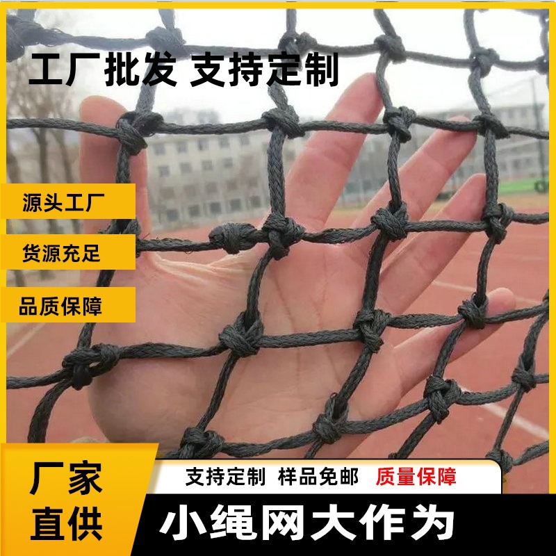 3mm1.75英寸聚乙烯方形孔网球棒球黑色有结拦网 绿色无结PE球场网