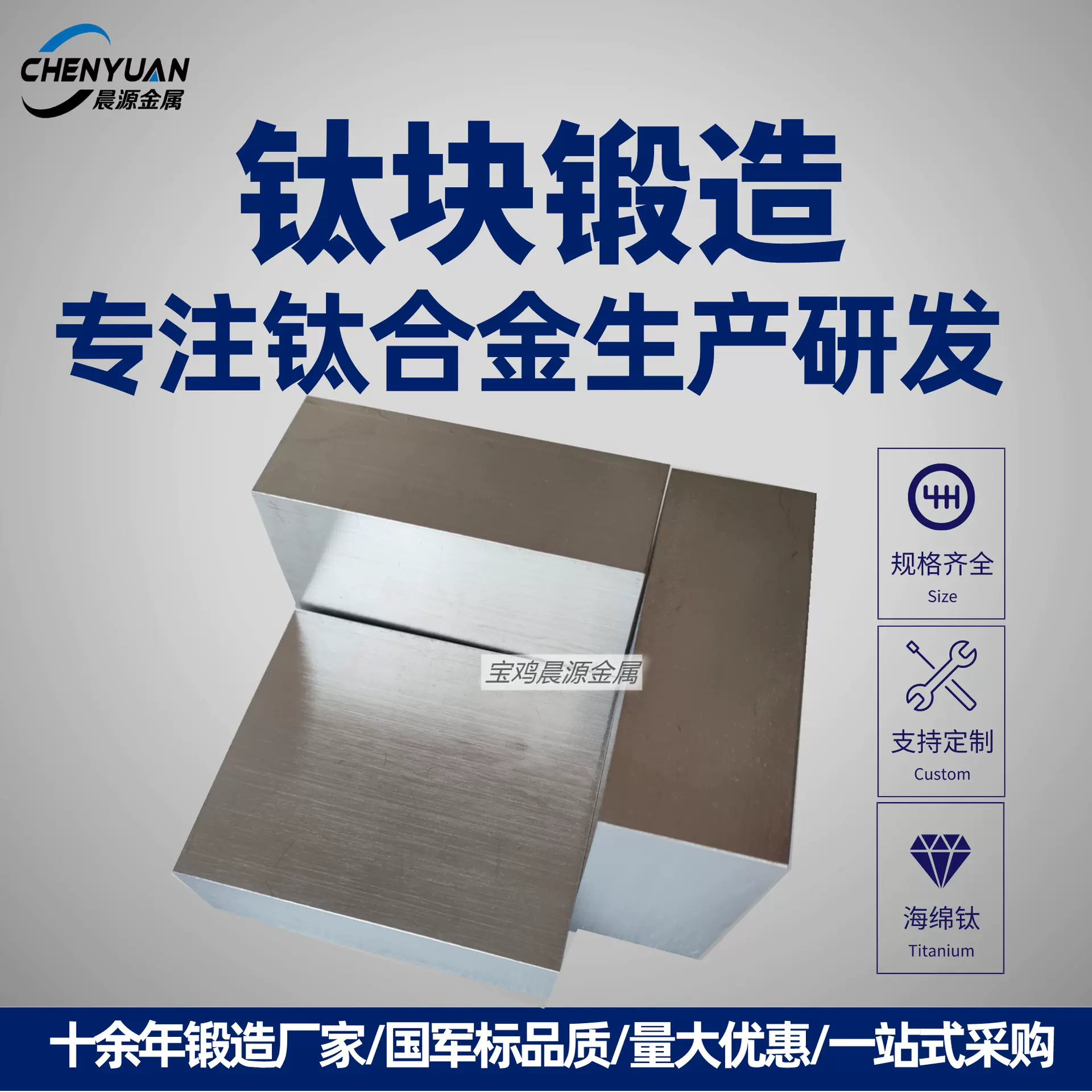 钛方块宝鸡钛合金厂家热销 TA1 TA2 TA9 TC4钛锻件Ti-6AI4V钛合金